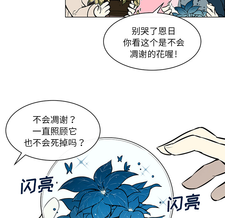 魔王的小鲜肉第35话图