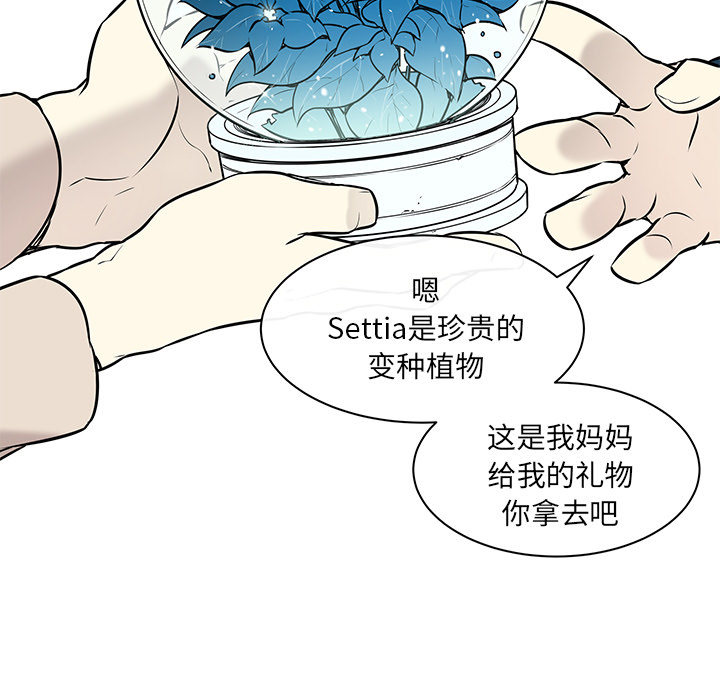 魔王的小鲜肉第35话图