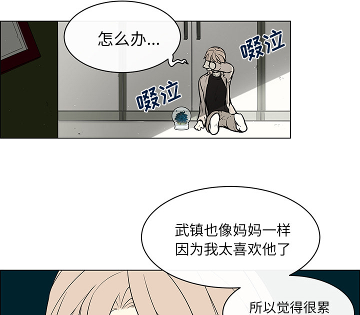 魔王的小鲜肉第36话图