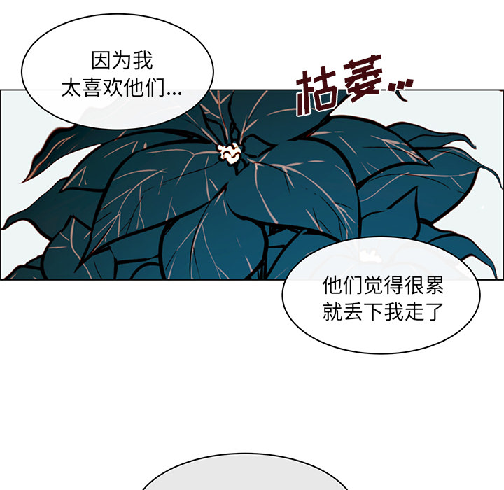 魔王的小鲜肉第36话图