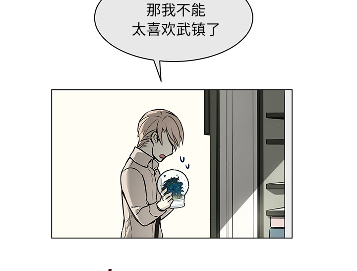 魔王的小鲜肉第36话图