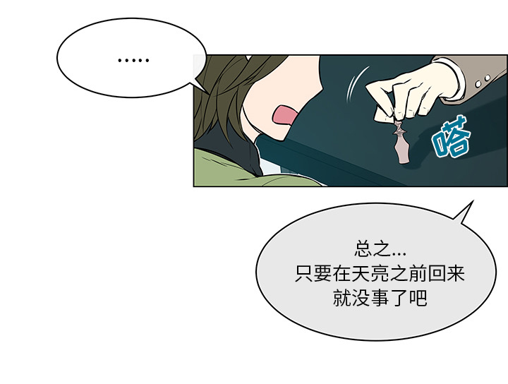 魔王的小鲜肉第37话图