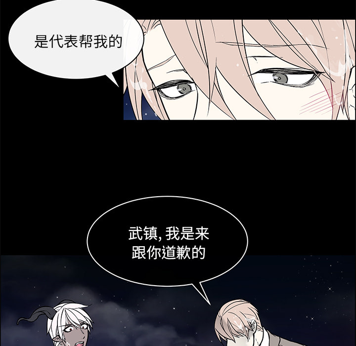 魔王的小鲜肉第38话图