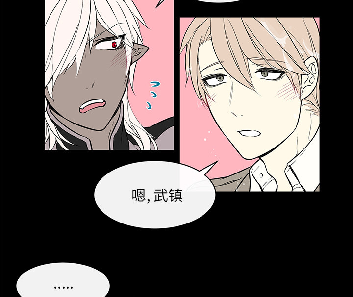 魔王的小鲜肉第38话图