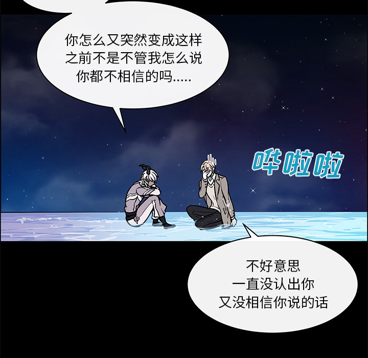 魔王的小鲜肉第38话图