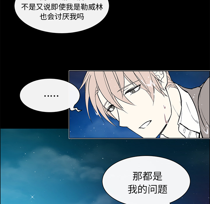 魔王的小鲜肉第38话图