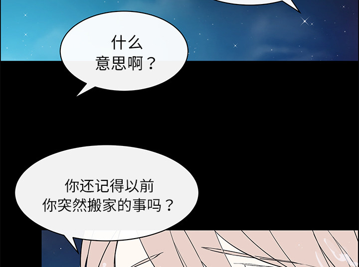 魔王的小鲜肉第38话图