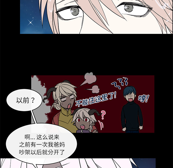 魔王的小鲜肉第38话图