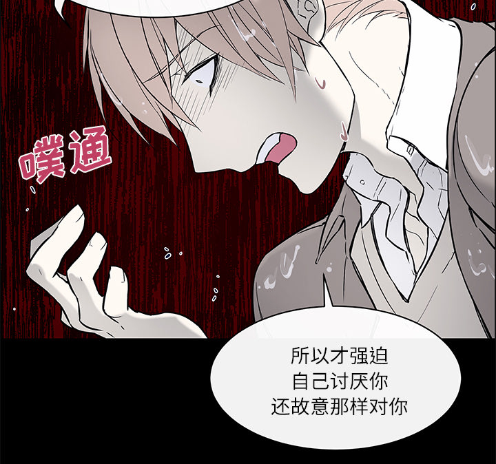 魔王的小鲜肉第38话图