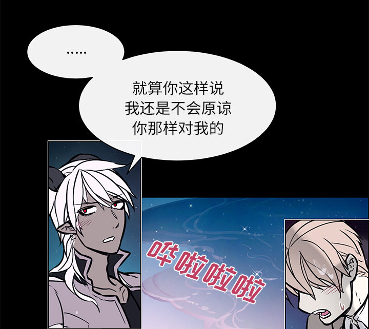 魔王的小鲜肉第38话图