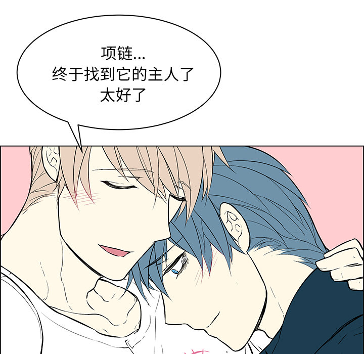 魔王的小鲜肉第39话图