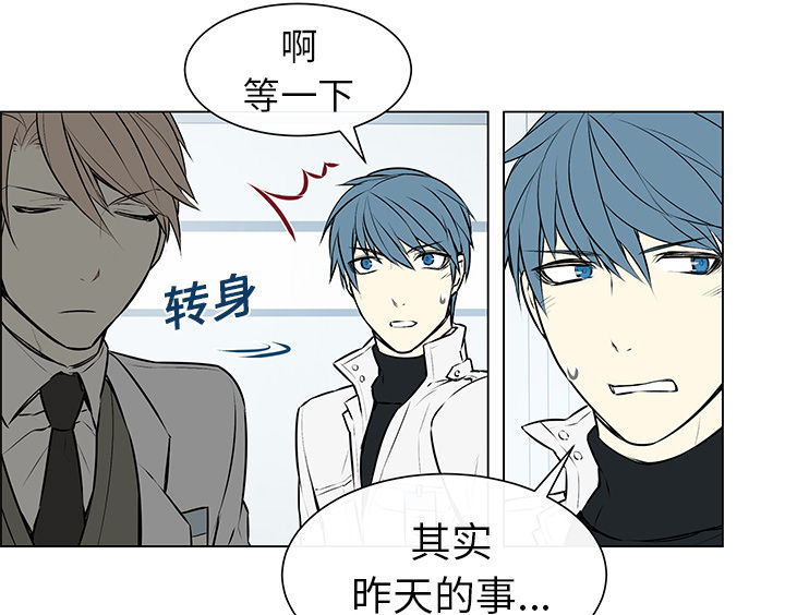 魔王的小鲜肉第4话图