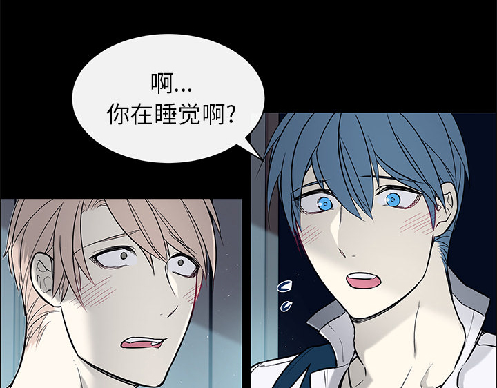 魔王的小鲜肉第40话图