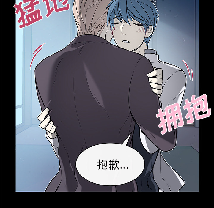 魔王的小鲜肉第40话图