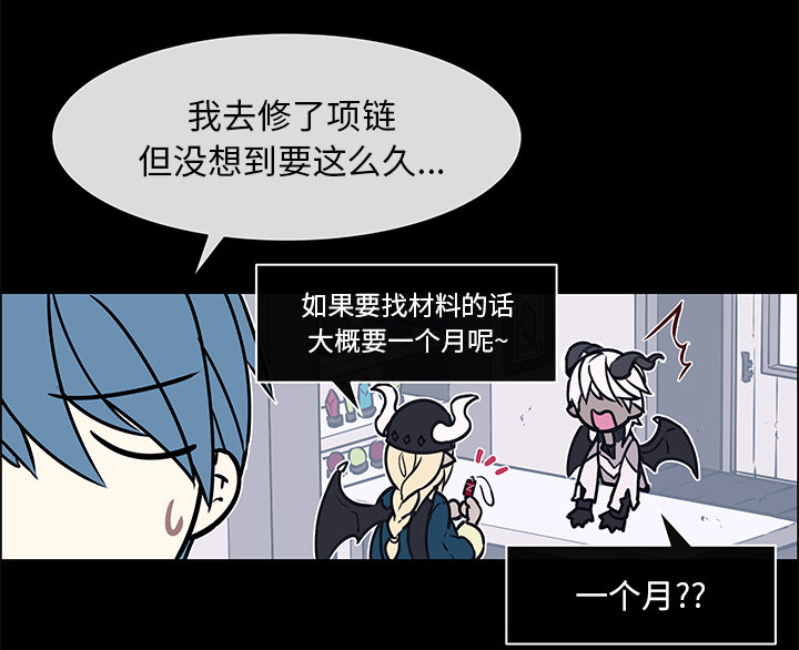 魔王的小鲜肉第40话图