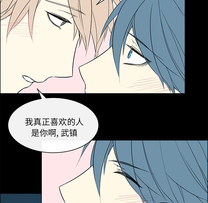 魔王的小鲜肉第40话图