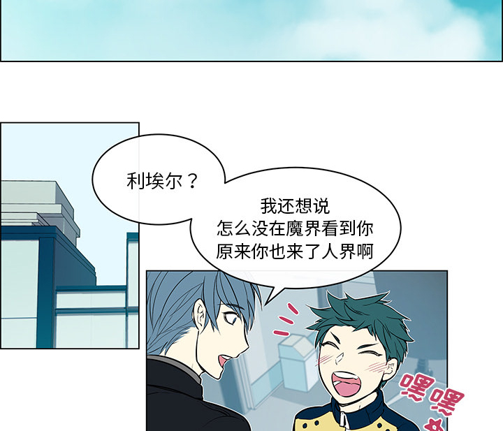 魔王的小鲜肉第40话图