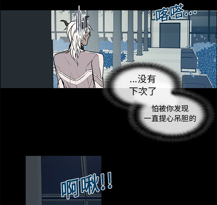 魔王的小鲜肉第8话图