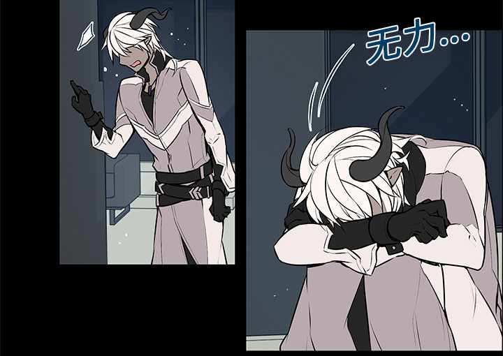 魔王的小鲜肉第8话图