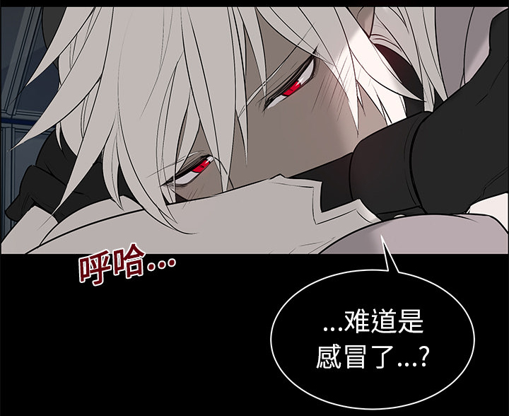 魔王的小鲜肉第8话图