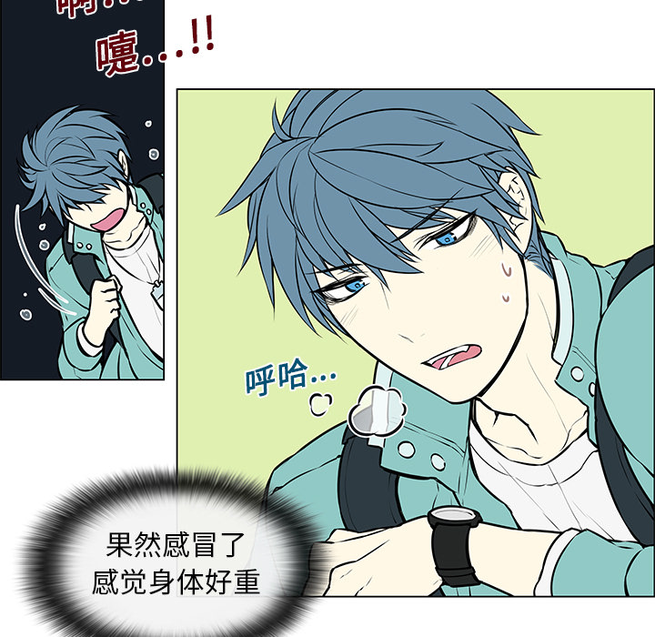 魔王的小鲜肉第8话图