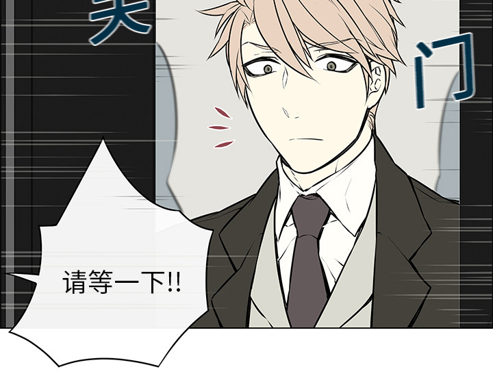 魔王的小鲜肉第8话图