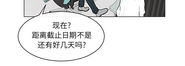 魔王的小鲜肉第8话图