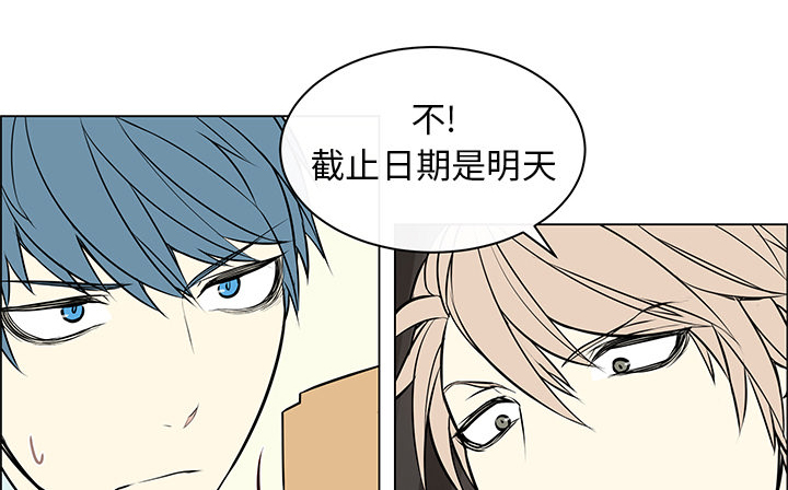 魔王的小鲜肉第9话图