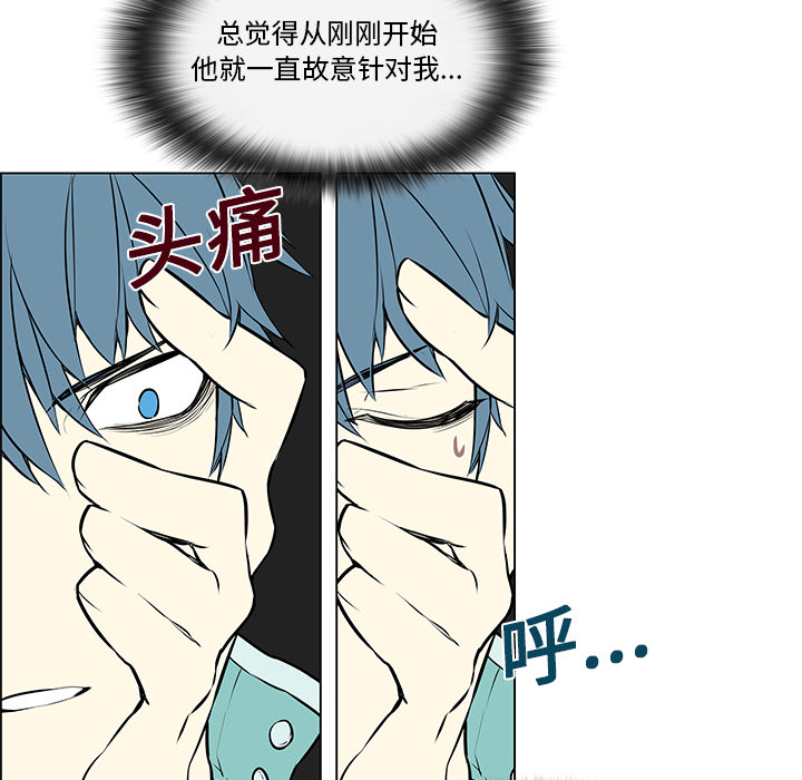 魔王的小鲜肉第9话图