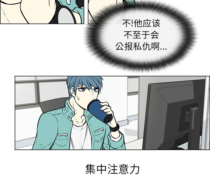 魔王的小鲜肉第9话图