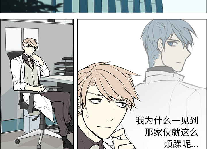 魔王的小鲜肉第9话图