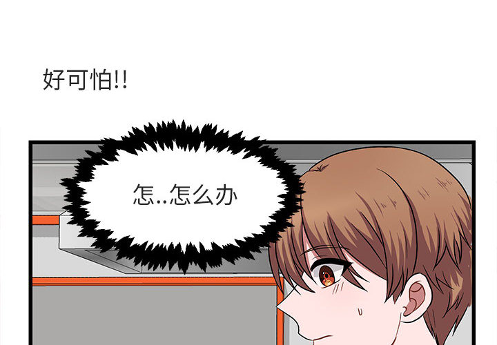 萌兽出没第12话图