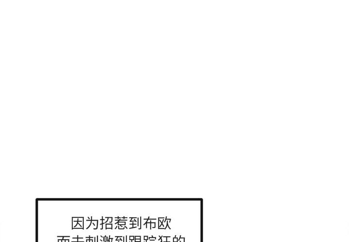 萌兽出没第20话图