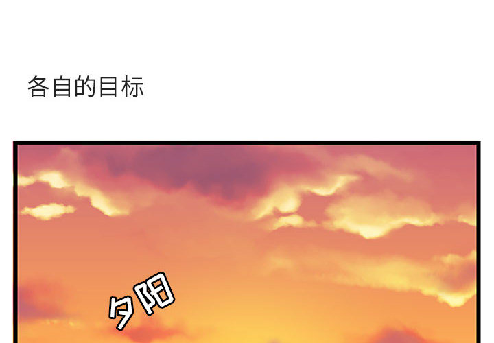 萌兽出没第23话图