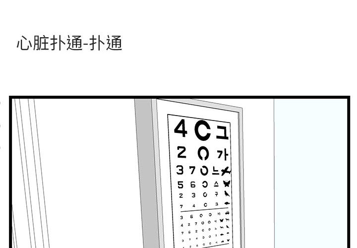 萌兽出没第25话图