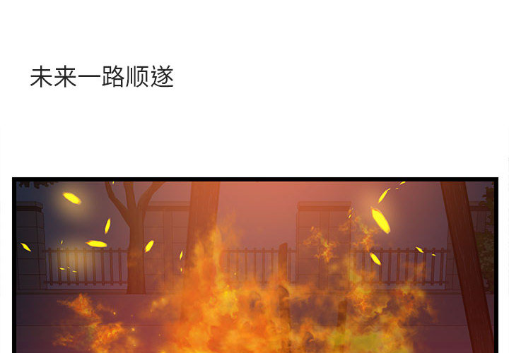 萌兽出没第26话图