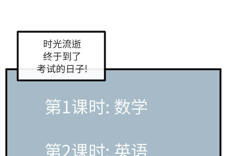 萌兽出没第29话图