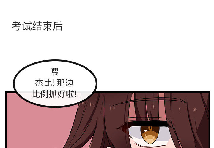 萌兽出没第30话图