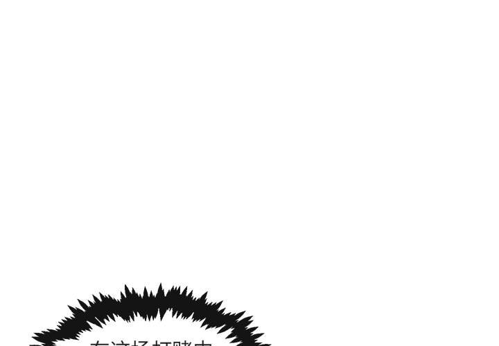 萌兽出没第33话图