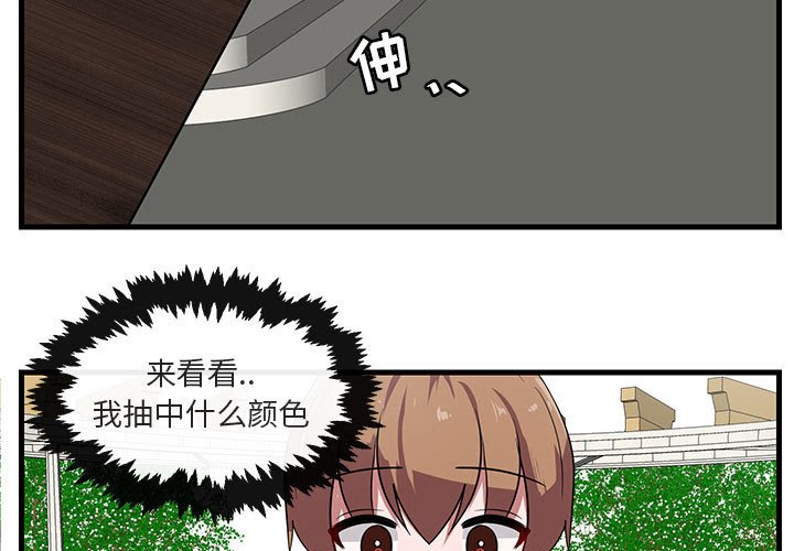 萌兽出没第36话图