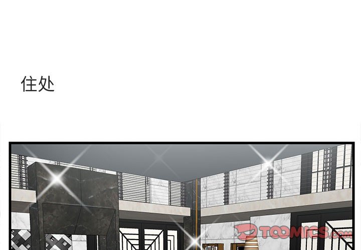 萌兽出没第39话图