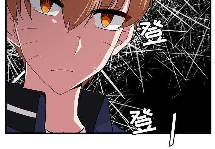 萌兽出没 第43话 第2页
