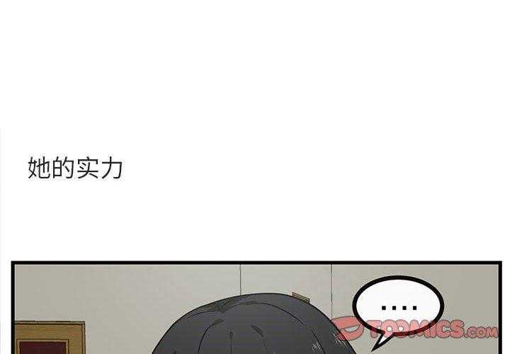 萌兽出没第44话图