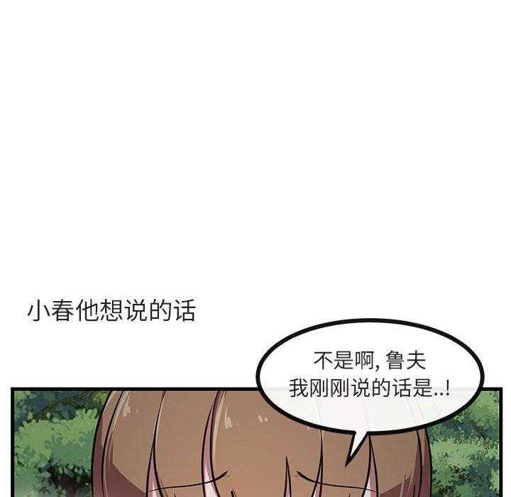 萌兽出没第53话图