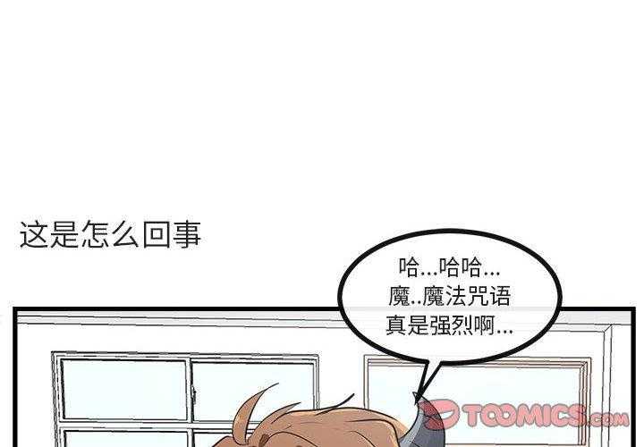 萌兽出没第58话图