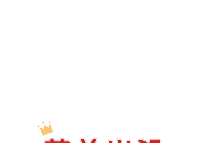 萌兽出没第6话图