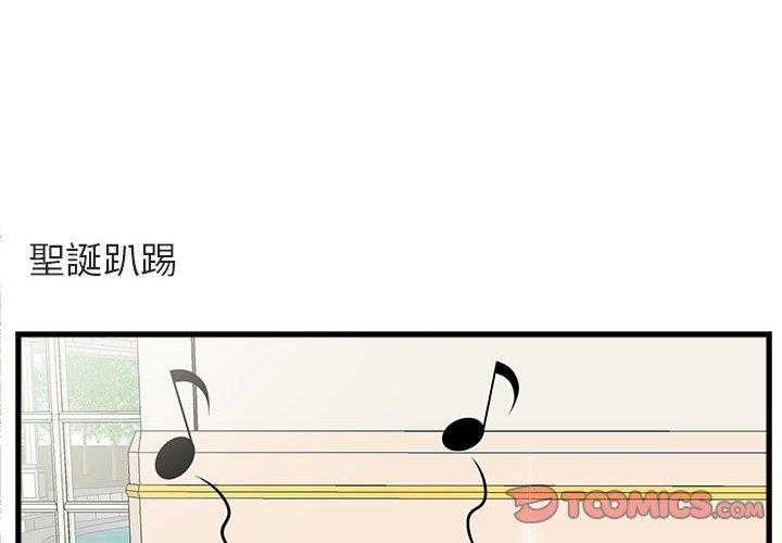 萌兽出没第62话图