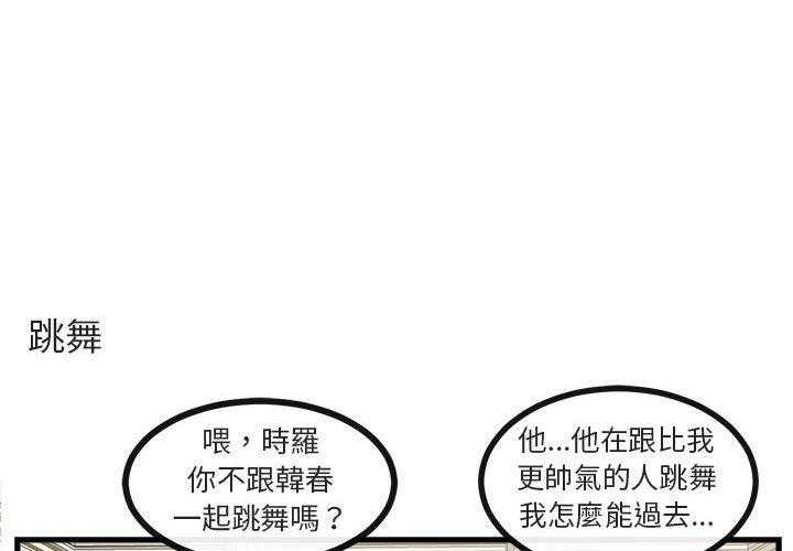 萌兽出没第64话图