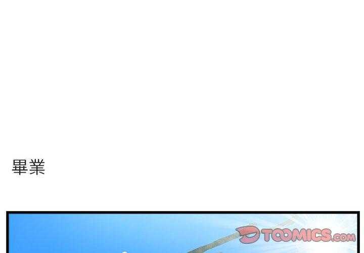 萌兽出没第65话图