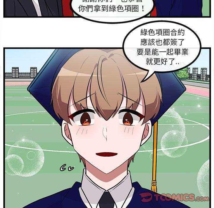 萌兽出没第65话图
